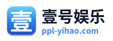 壹号娱乐